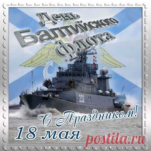 На Балтике, средь северных ветров
Раскинулся Балтийский флот широко,
И каждый здесь матрос готов
Служить своей стране лишь только.