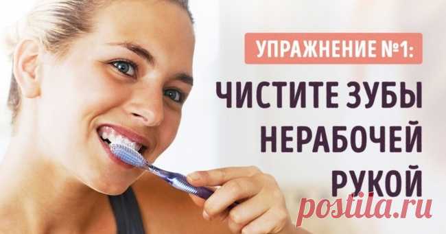 10 странных упражнений для мозга, которые помогут поумнеть — Домашний уют