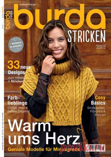 Вязание Stricken №6 2020 (немецкий)
