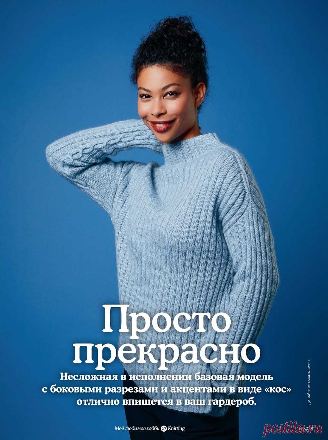 Knit. Вязание №2 2023