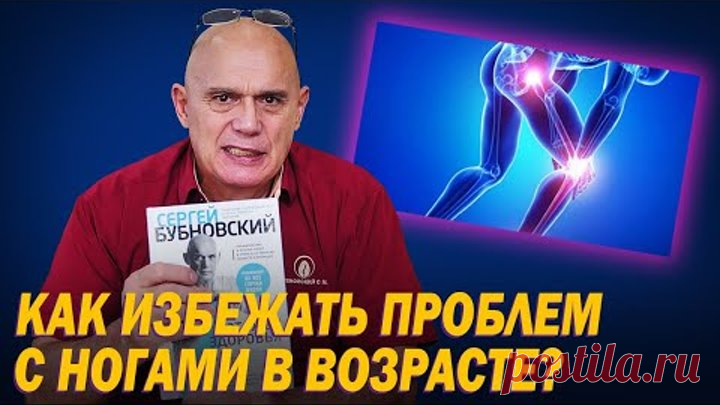 Как правильно ухаживать за мышцами ног? Кровообращение и функции нижних конечностей у пожилых людей