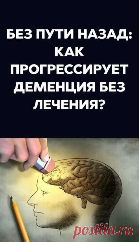 Без пути назад: Деменция отступает: получены новые данные о роли витамина Д