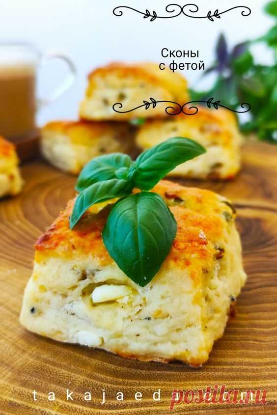 Сконы с фетой, панчеттой и оливками