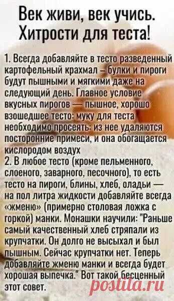 Пин на доске Еда