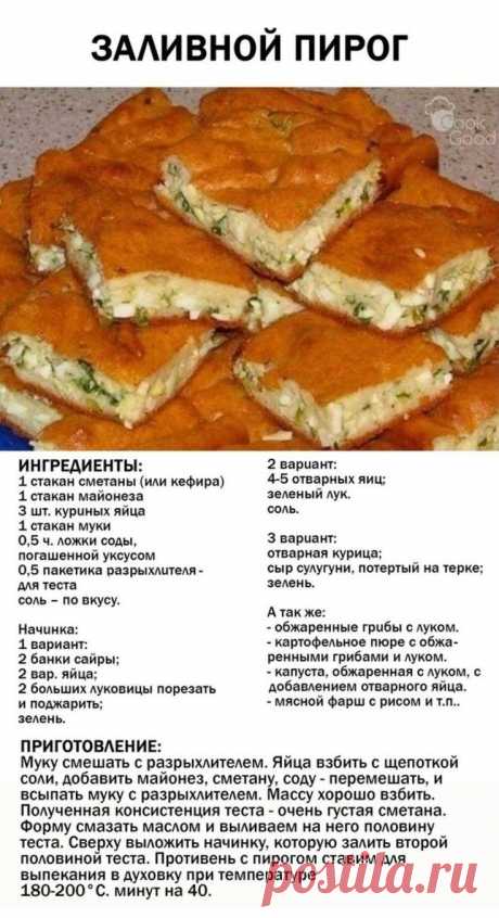 Пин на доске Вкусно