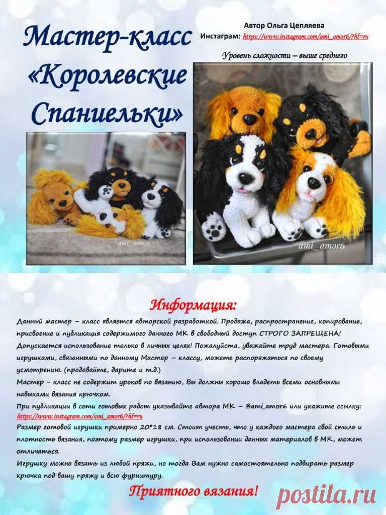 Забавный дружок: простая вязаная собака