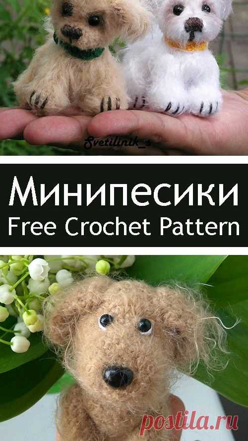 Волшебный клубок: милый щенок амигуруми