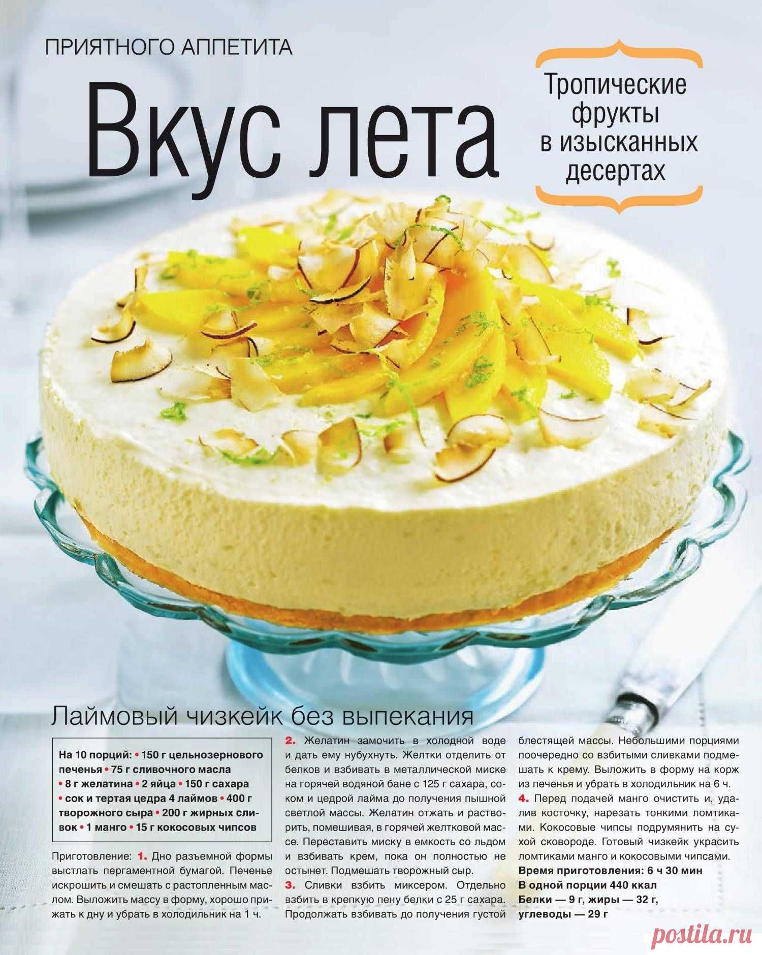 Чизкейк без теста