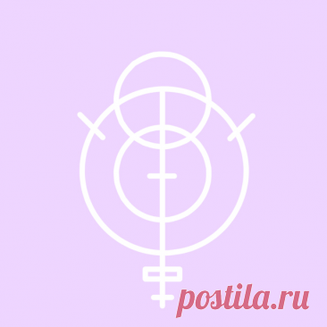 Сигила «Гендерная дисфория»