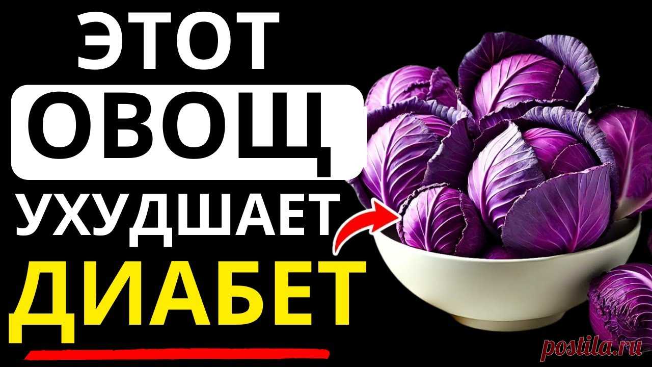 Топ-8 самых вредных овощей, которых диабетикам следует ИЗБЕГАТЬ! (Снизьте уровень сахара в крови)