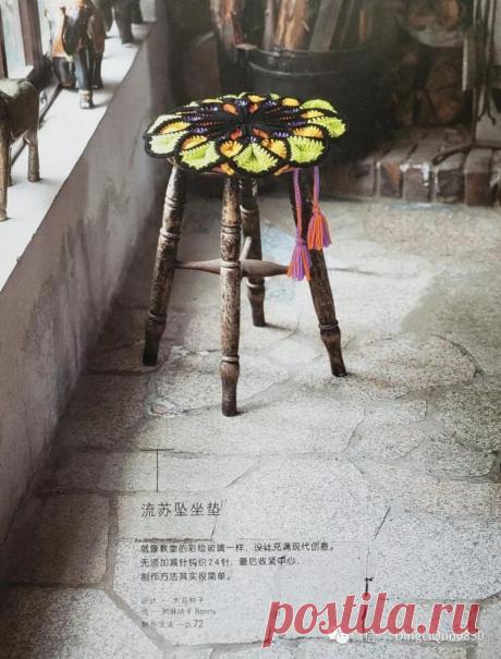 красотень для уюта (для табуреток и стульев)