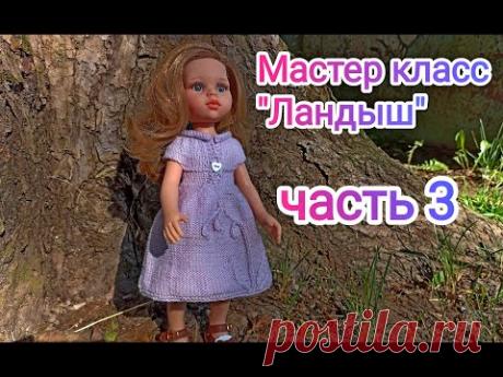 МК платье &quot;Ландыш&quot; часть 3. Лиф.