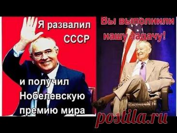 Что скрывал Горбачёв от народа / Назад в СССР / Back in USSR