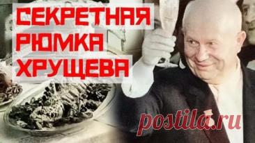 Почему указ Хрущёва о водке сделал Советский Союз страной пьющих / Назад в СССР / Back in USSR
