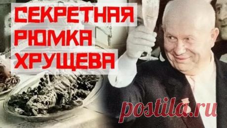 Почему указ Хрущёва о водке сделал Советский Союз страной пьющих / Назад в СССР / Back in USSR