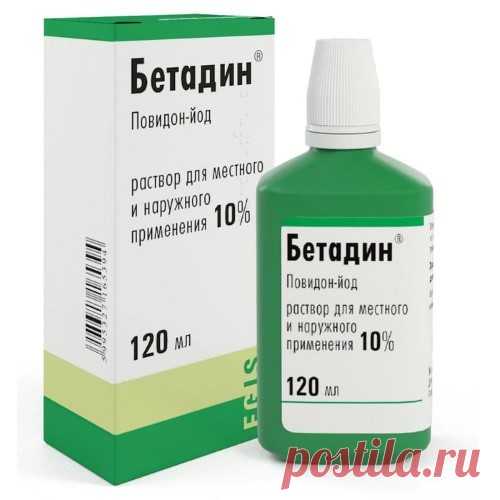 Бетадин 10% раствор 120 мл флакон-капельница - цена 319 руб., купить в интернет аптеке в Краснодаре Бетадин 10% раствор 120 мл флакон-капельница, инструкция по применению