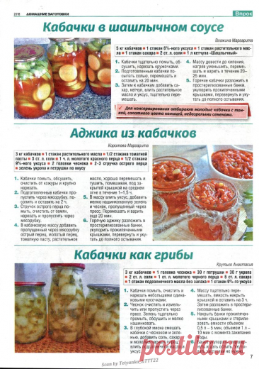 Заготовки