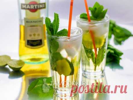 Мартини Мохито