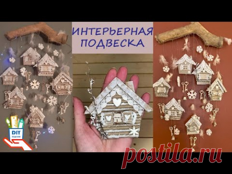 Новогодняя композиция с домиками. Красота из ничего! [diy]