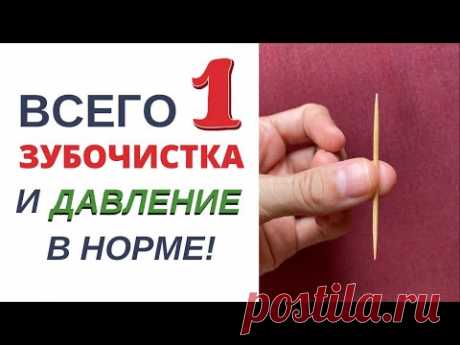 Как быстро снизить давление в домашних условиях