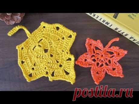 ОСЕННИЙ ЛИСТ КРЮЧКОМ (большой)