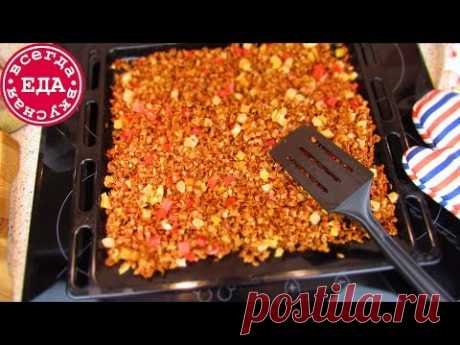 Домашняя гранола экзотик | Всегда Вкусная Еда