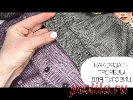 😍👍 Просто и аккуратно! Идеальные отверстия (прорезы / дырочки) на планке для пуговиц.