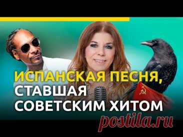 Испанская песня, ставшая советским хитом #судьба #жизненныеистории #певица #отношения #история