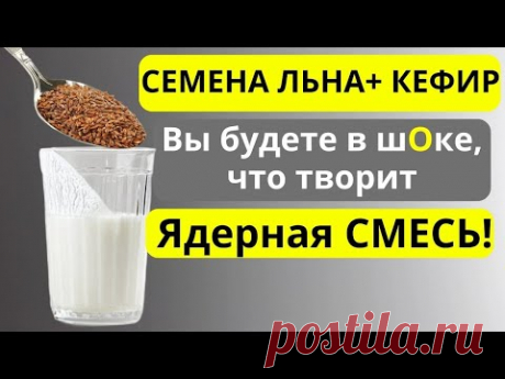 Вот что Творят СЕМЕНА ЛЬна, всего неделя, а печень сказала.....
