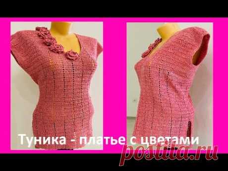 Туника - ПЛАТЬЕ с  розами , вязание КРЮЧКОМ , crochet blouse women ( В № 364)