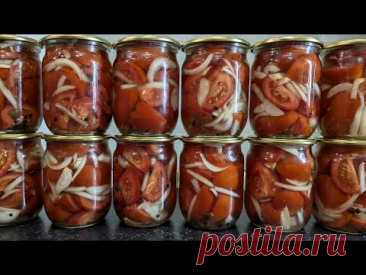 ПОМИДОРЫ ДОЛЬКАМИ! Зимой пальчики оближешь!  Супер рецепт!