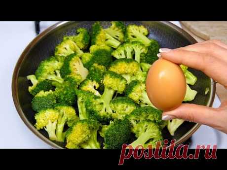 У вас дома есть брокколи и яйца? 😋Рецепт полезный, вкусный и простой! АСМР.