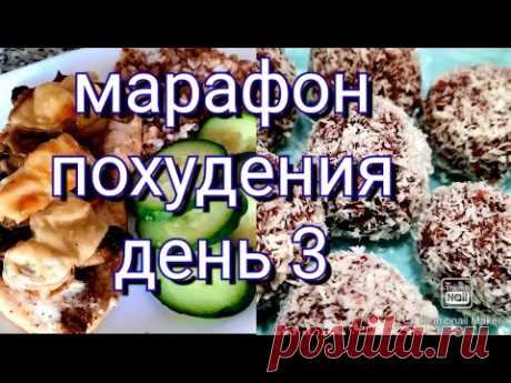 👌- 25 кг!!! 💪/Худею быстро😉/Вкусное меню для похудения😉/Марафон похудения🍲🍊🤗