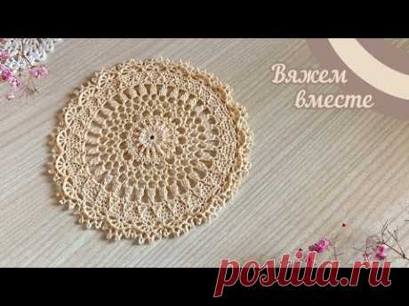 (68) Small DOILY. Маленькая рельефная салфетка КРЮЧКОМ.