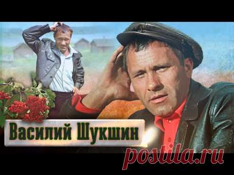 Василий Шукшин. Прощание @centralnoetelevidenie