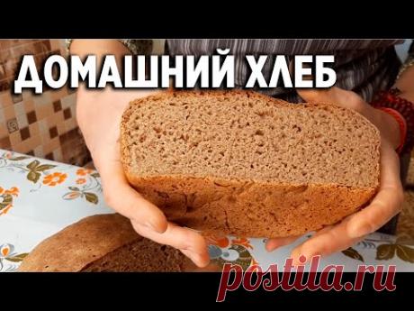 ПЕКУ ХЛЕБ РЖАНОЙ ТЕСТО НА ЗАКВАСКЕ/ТОЧНЫЙ РЕЦЕПТ НА ОДНУ БУХАНКУ/домашняя еда ‪@obovsemsmarusya‬​