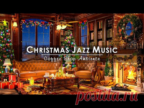 Christmas Jazz Music 2024 with Warm Crackling Fireplace to Relax 🔥 Cozy Winter Coffee Shop Ambience