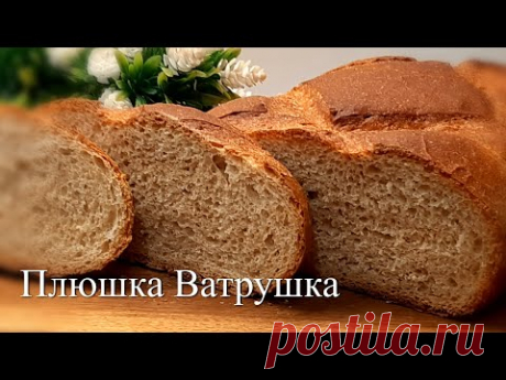 Домашний хрустящий хлеб  в кастрюле или гусятнице ! Теперь и у вас тоже дома будет пахнуть  хлебом !