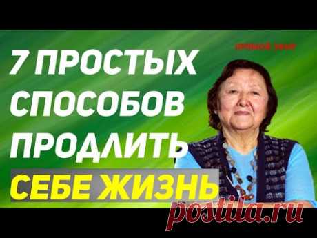 7 простых способов продлить себе жизнь и сохранить здоровье