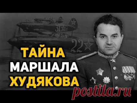 Маршал Сергей Худяков, Лаврентий Берия и золото Маньчжурии