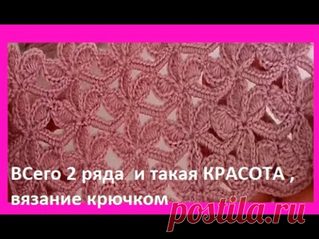 УЗОР в 2 РЯДА  для ЖИЛЕТА ... кардигана...кофточки ..crochet beautiful pattern  ( узор № 435)
