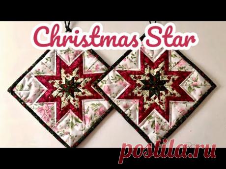 ШЬЁМ ПРИХВАТКУ РОЖДЕСТВЕНСКАЯ ЗВЕЗДА #шитье#patch#patchwork#пэчворк#diy#handmade#шитьедляначинающих