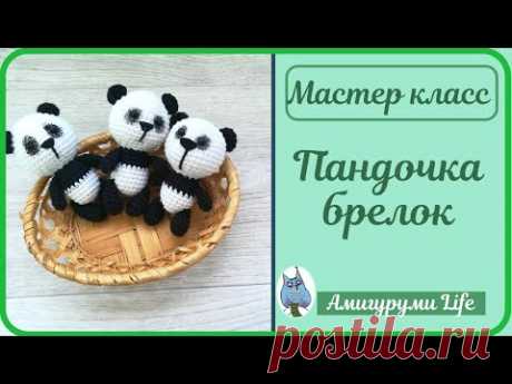 Панда брелок крючком мастер класс + вязальные полезности.