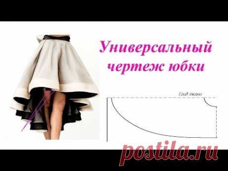 Выкройка юбки на запах с неровным низом. Универсального размера