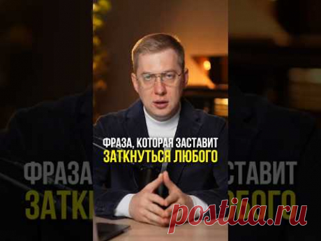 "Внушительная фраза"...