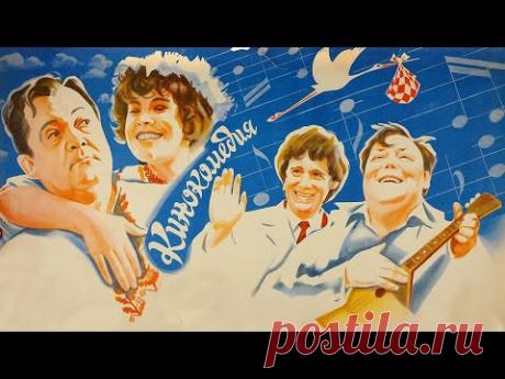 Не ходите, девки, замуж (1985)