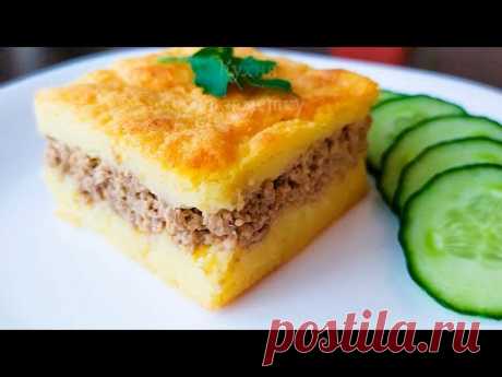 🥩 На УЖИН или ОБЕД для всей семьи! 🥔 Картофельная запеканка с мясом как в детском саду.