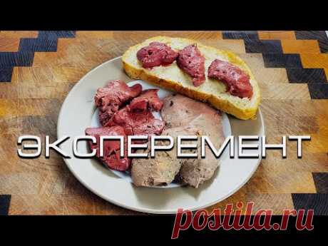 Печень в су-виде
