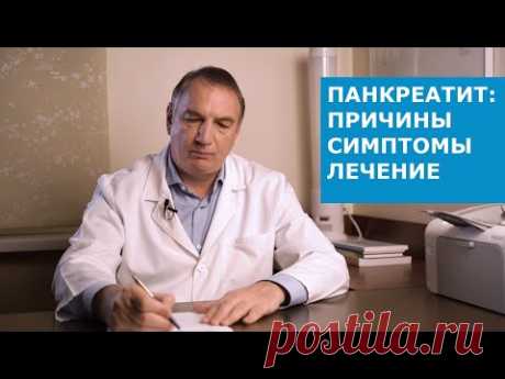 ПАНКРЕАТИТ: причины и ЛЕЧЕНИЕ.  Болит в ЛЕВОМ БОКУ под ребрами: что делать. Ответы на вопросы.