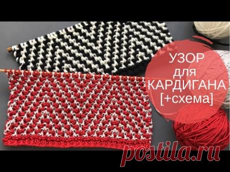 Узор для Кардигана 2022 в стиле Шанель (+схема)🎹Мозаичная техника🎹Mosaic knitting pattern